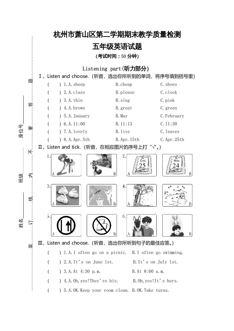 五年级英语册真卷4-【免费下载-高清无水印】【英语电子版可打印】