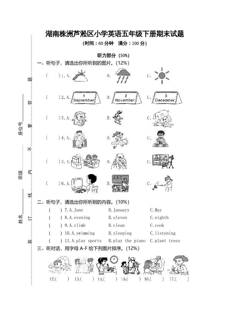 五年级英语册真卷2-【免费下载-高清无水印】【英语电子版可打印】