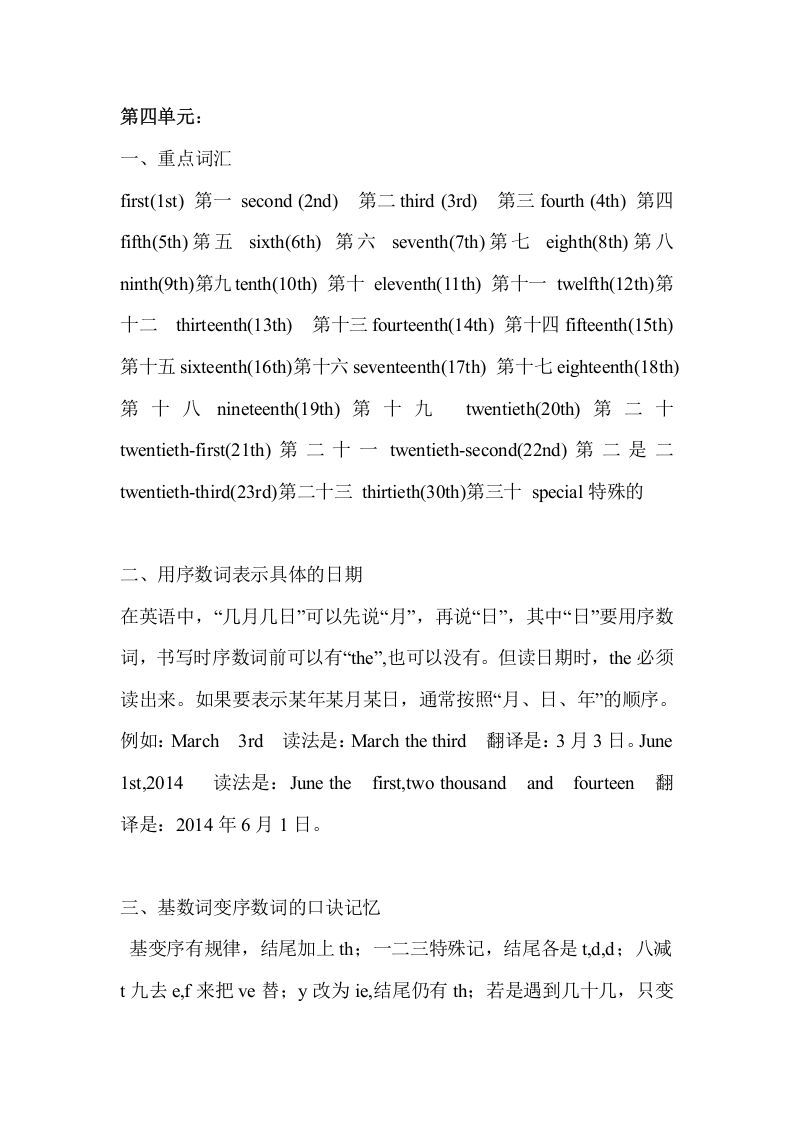 五年级英语册Unit4单元知识梳理-【免费下载-高清无水印】【英语电子版可打印】
