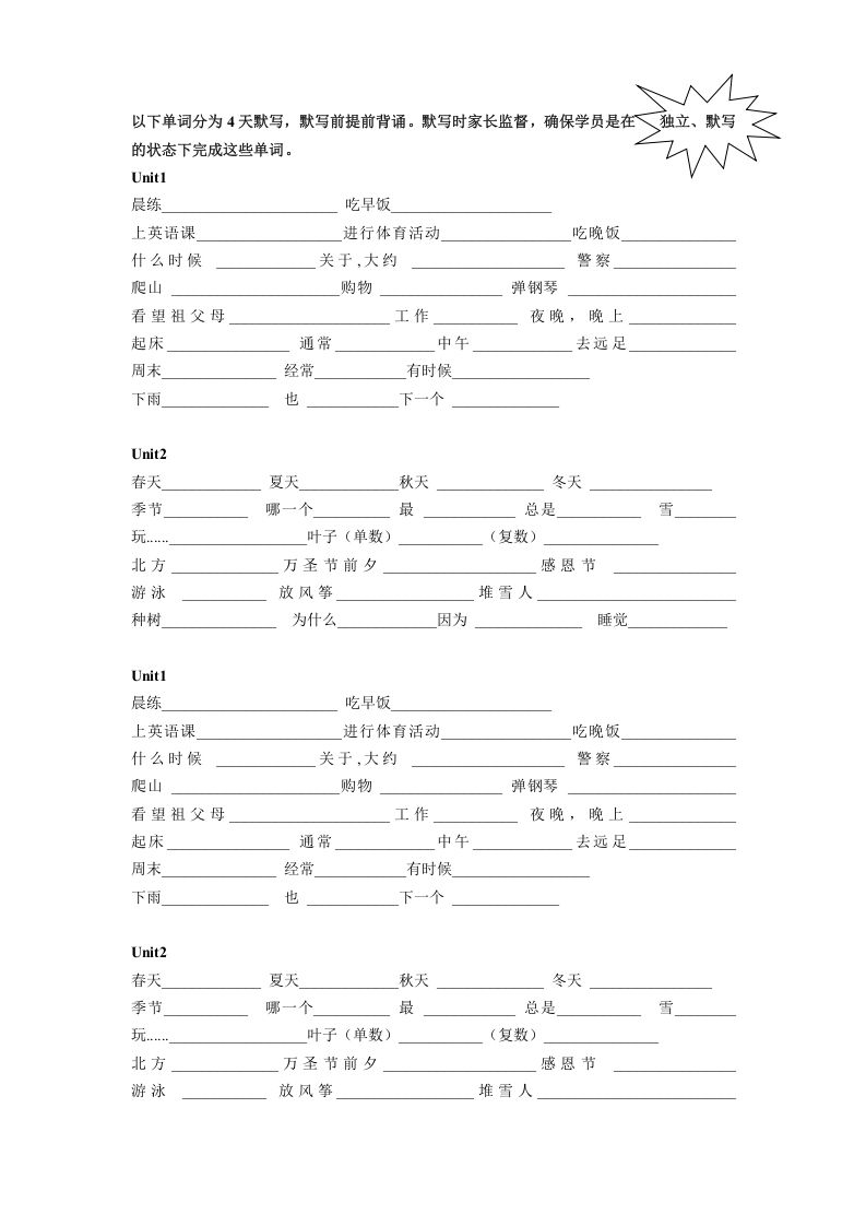 五年级英语册4.第一次月考词句复习-【免费下载-高清无水印】【英语电子版可打印】