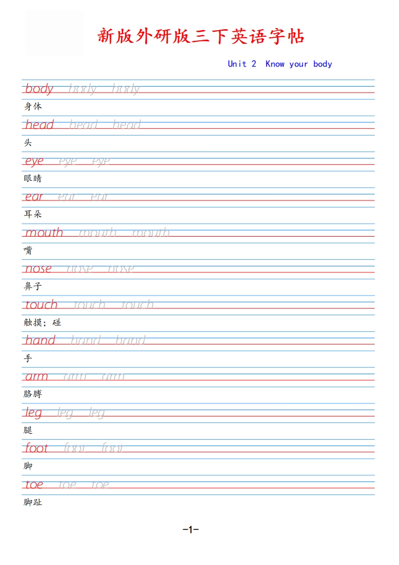 新外研版三下英语Unit2