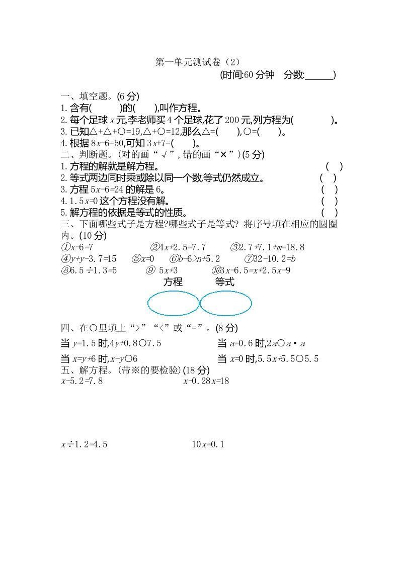 四下青岛版数学第一单元检测卷.1(五四制)