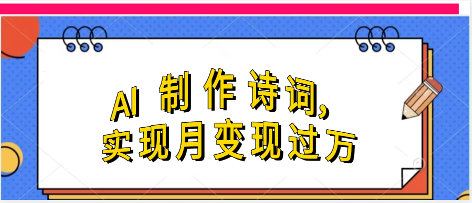 图片[1]-利用AI制作古诗