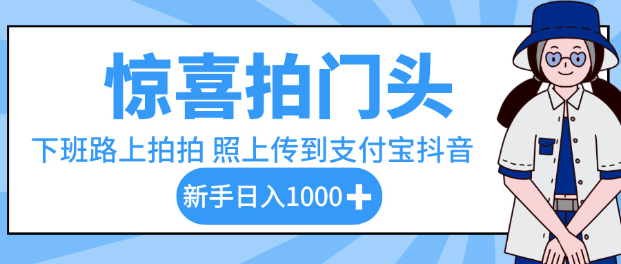 图片[1]-惊喜拍门头，下班路上拍拍照片