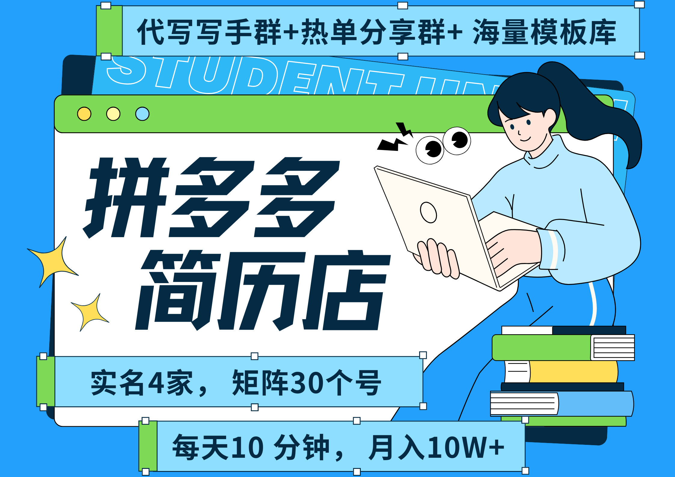 图片[1]-pdd 虚拟资料 简历 海报代写 全SOP流程 毫无保留分享