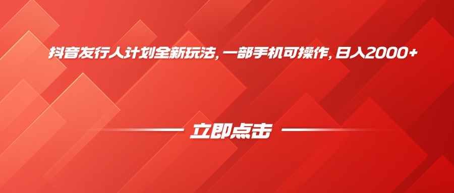 图片[1]-发行人计划全新玩法，一部手机可操作