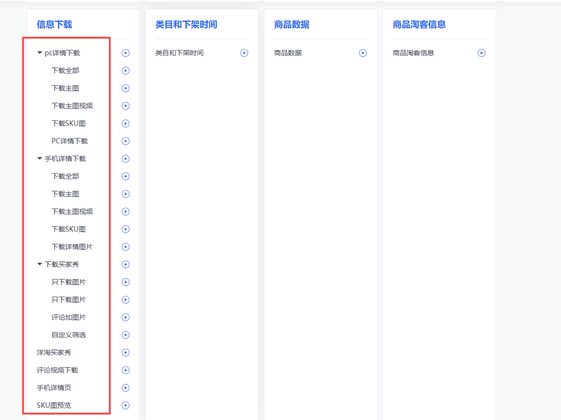 图片[4]-推广软件获取收益你来吗？