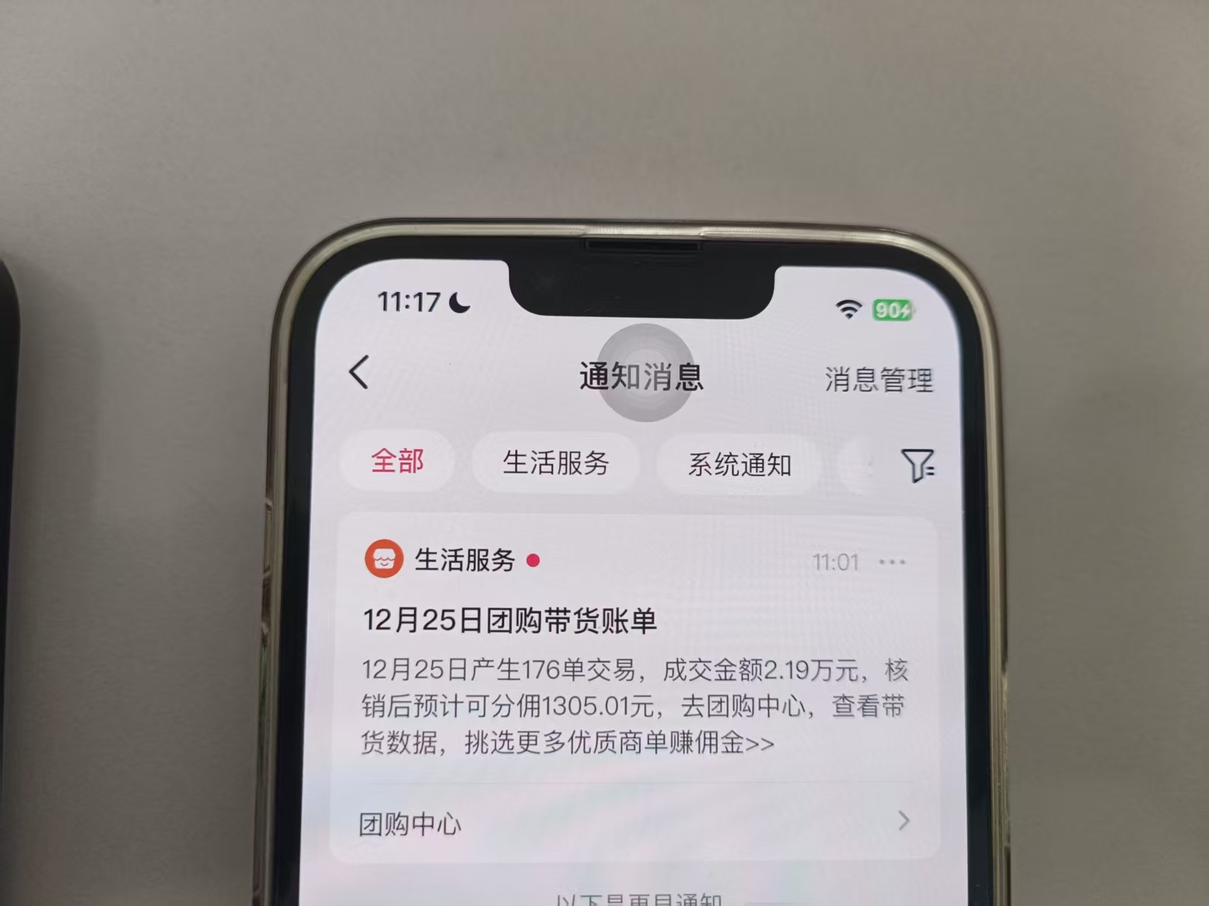 图片[2]-懒人带货最新玩法，长久稳定！小白轻松上手！