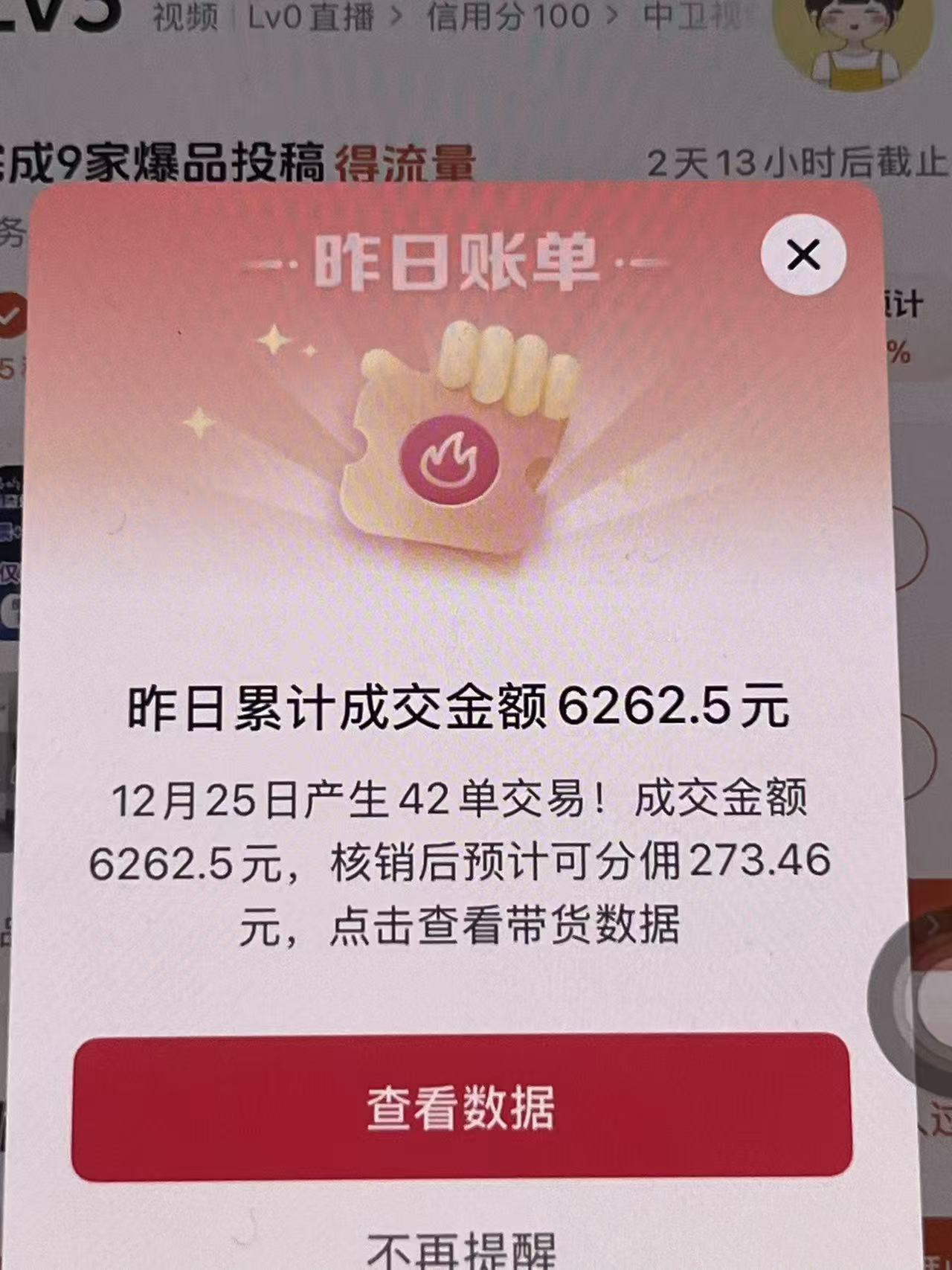 图片[3]-懒人带货最新玩法，长久稳定！小白轻松上手！