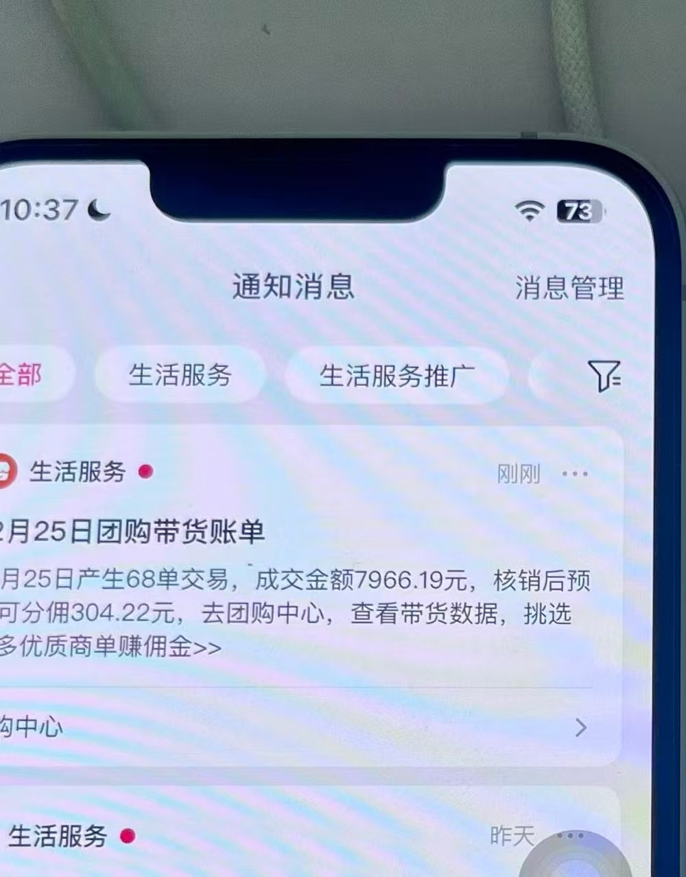 图片[4]-懒人带货最新玩法，长久稳定！小白轻松上手！