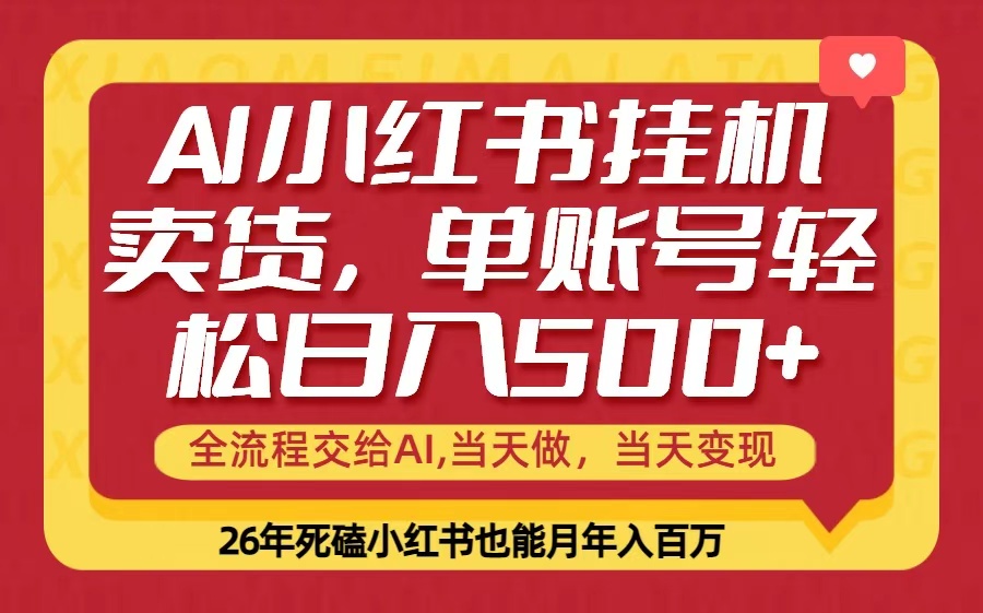 （17727期）当天做，当天见收益，全流程操作，单账号轻松一天500+