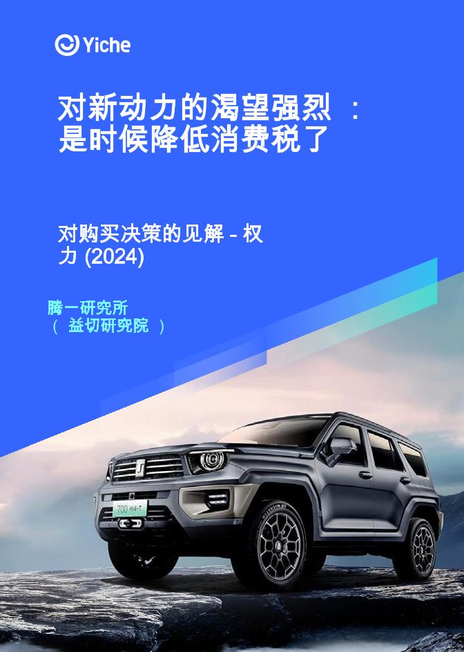 对新动力的渴望强烈：是时候降低消费税了