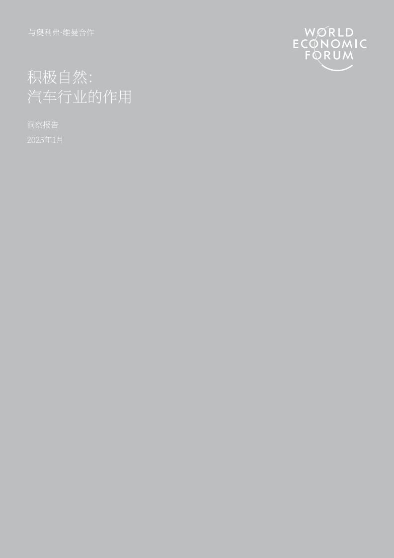 积极自然：汽车行业的作用