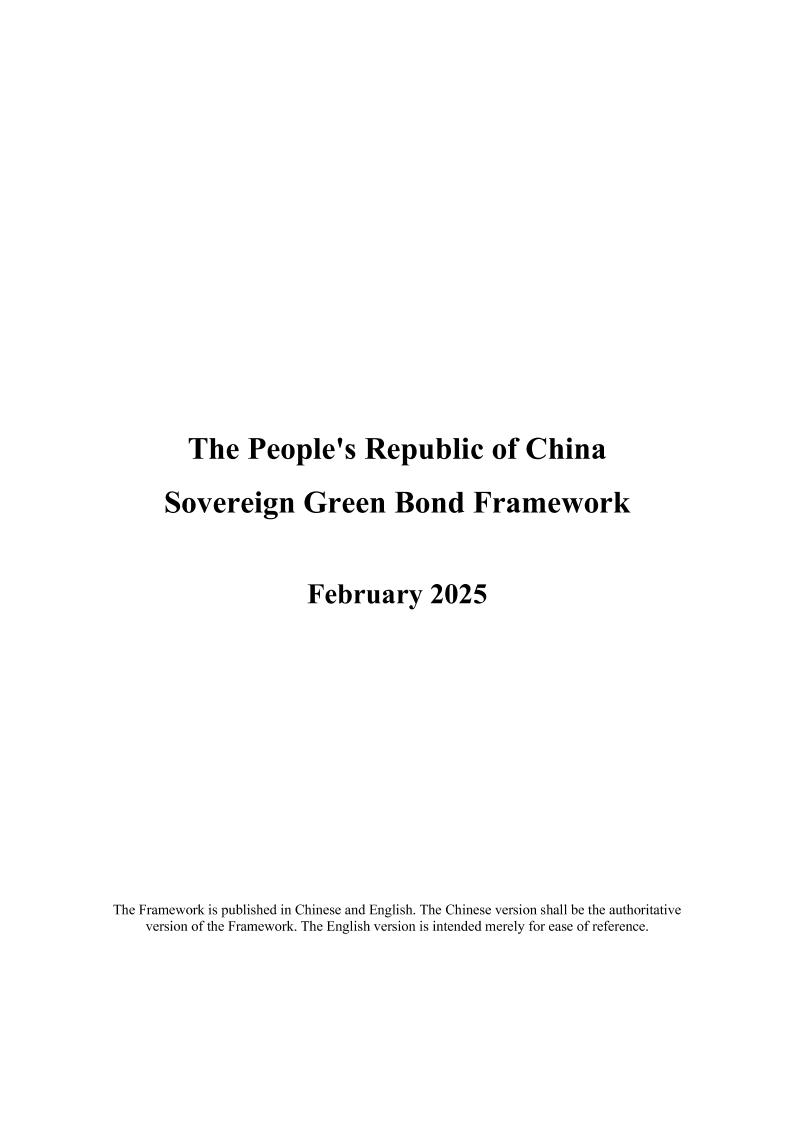 中华人民共和国绿色主权债券框架（英文版）