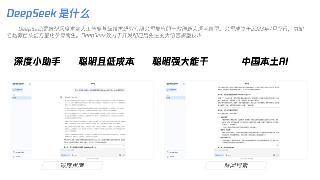 详解DeepSeek核心技术与模型优化