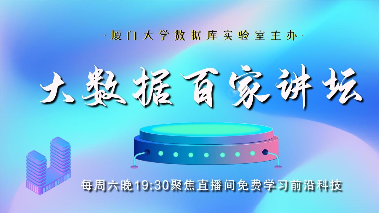 DeepSeek+提示词设计、幻觉避免与应用-大数据百家讲坛-厦门大学数据库实验室20250304-57页