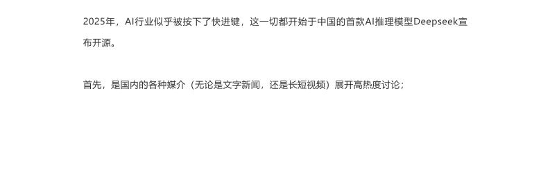 用好Deepseek，一篇就够！