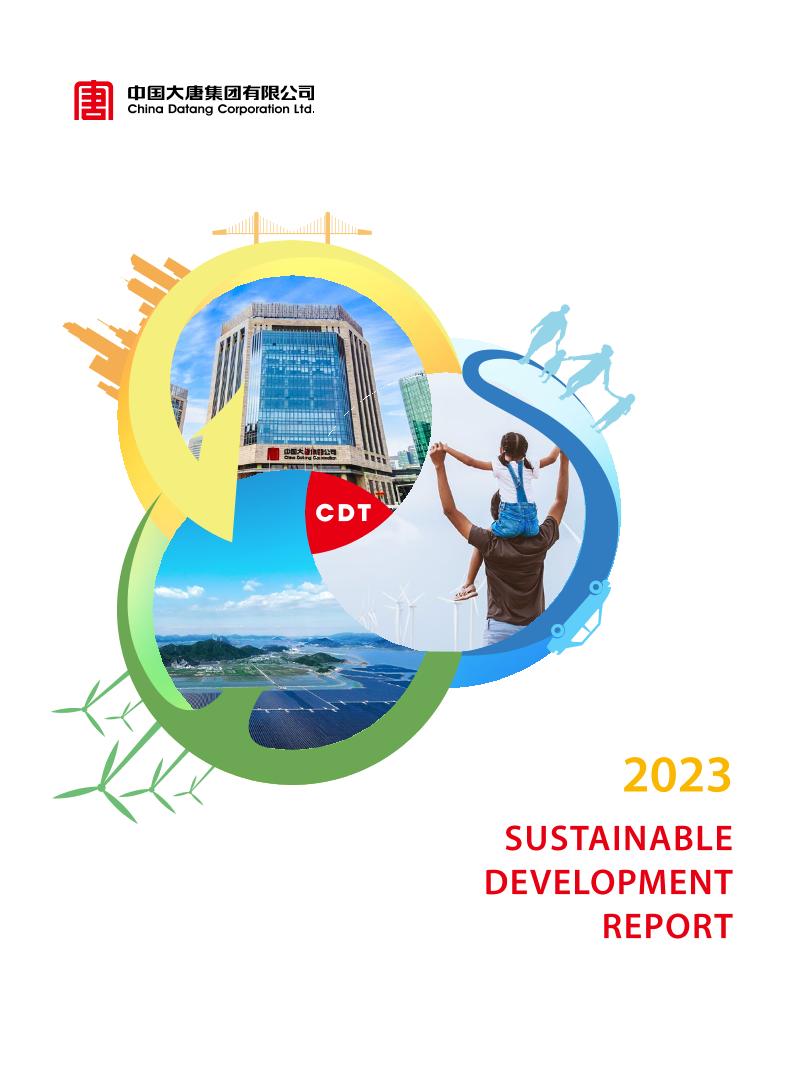 中国大唐2023可持续发展报告（英）