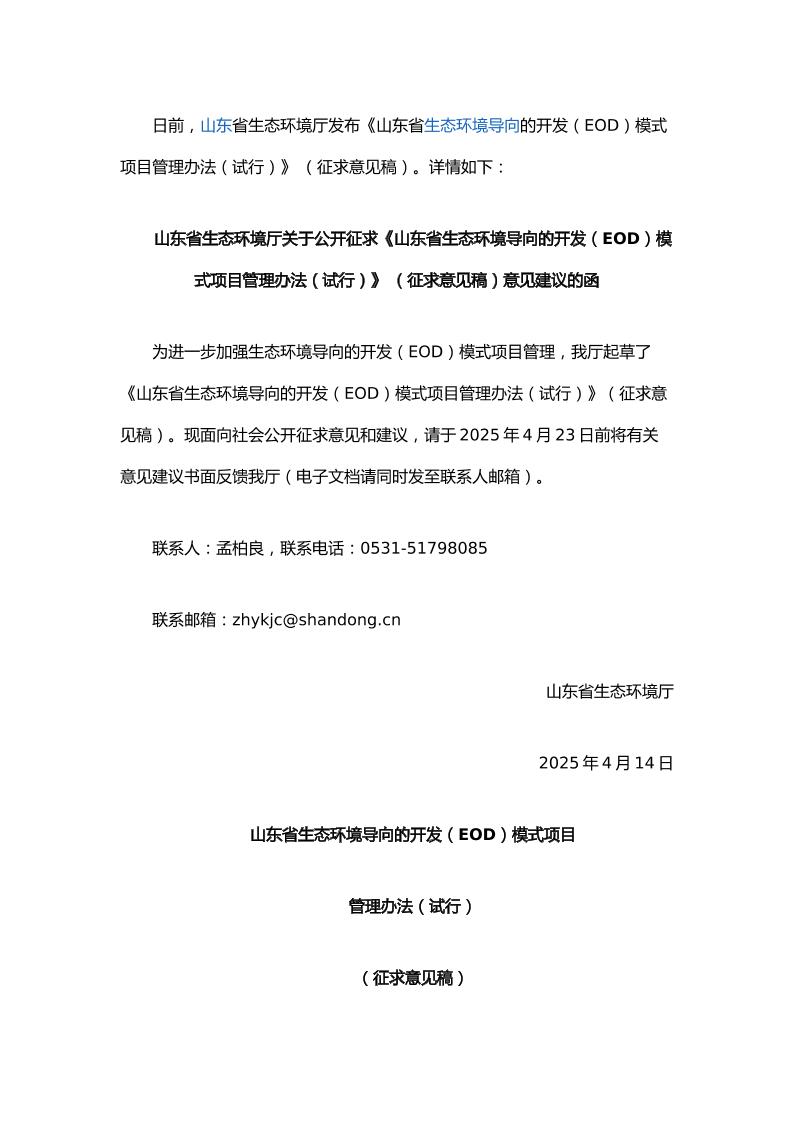 【政策】晋中市碳达峰实施方案