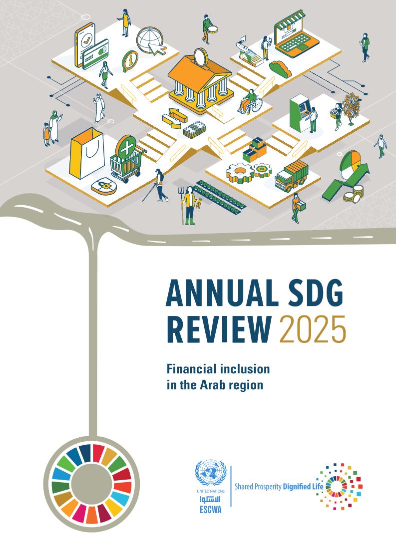西亚经济社会委员会：2025年可持续发展目标年度评估报告