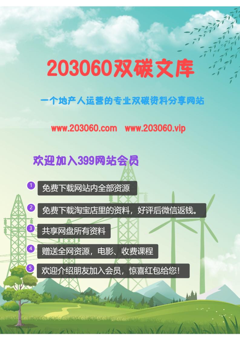 煤炭机械化采样操作技术规程第5部分：滑块式计量