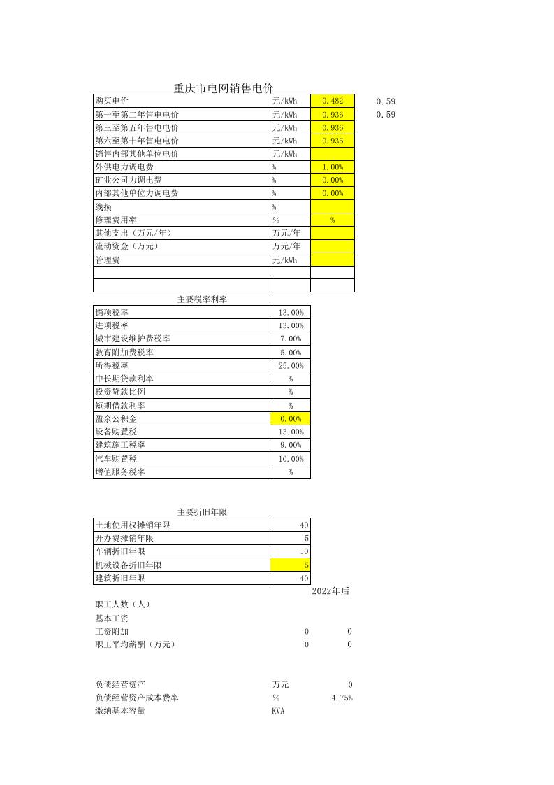 【Excel计算表】储能电站投资项目收益计算