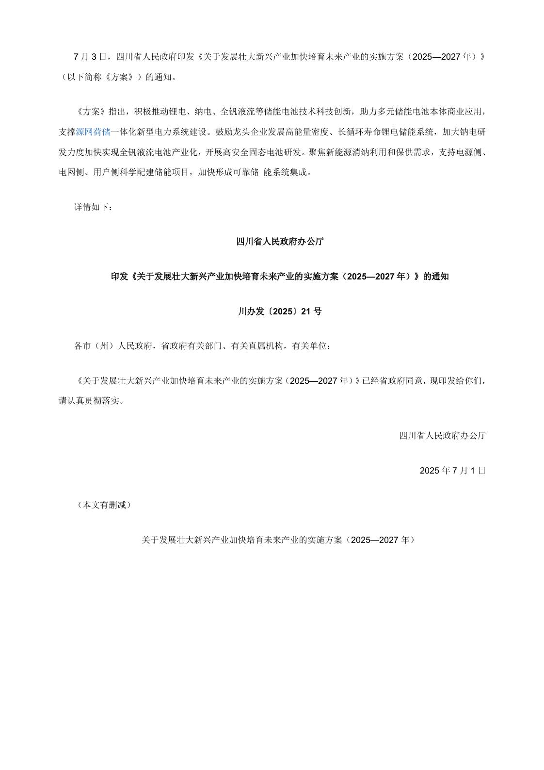 【政策】宁夏回族自治区推进美丽城市建设的工作方案