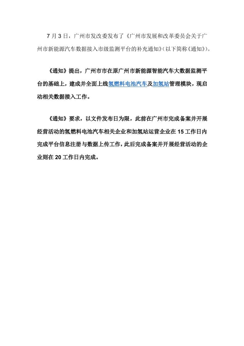 【政策】山西省深化新能源上网电价市场化改革促进新能源高质量发展实施方案（征求意见稿）
