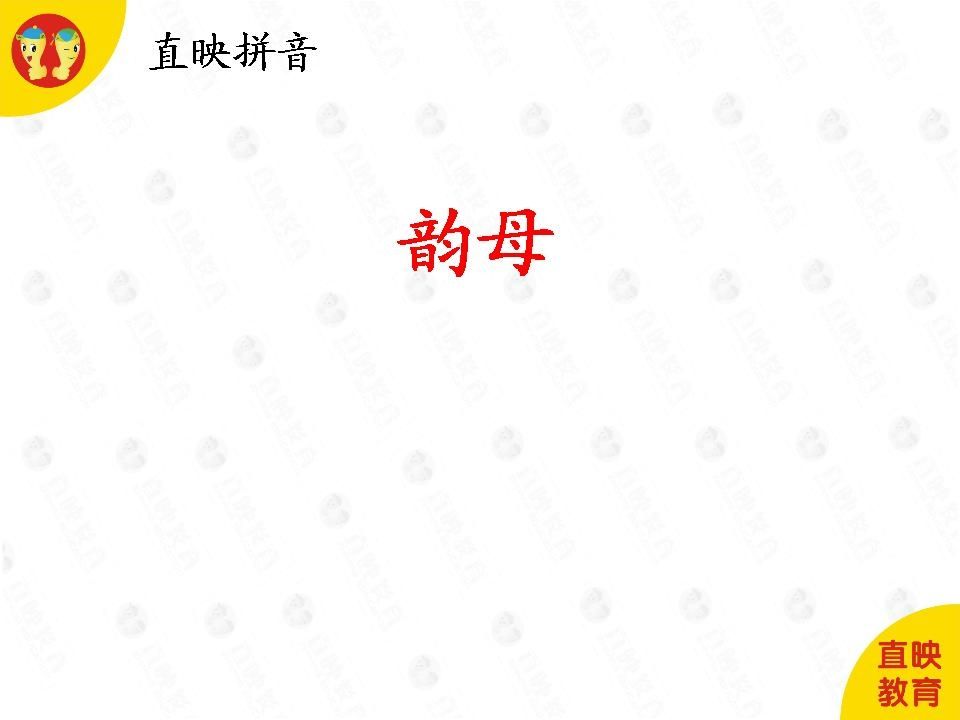 一年级语文册2拼音-【免费下载-高清无水印】【语文电子版可打印】