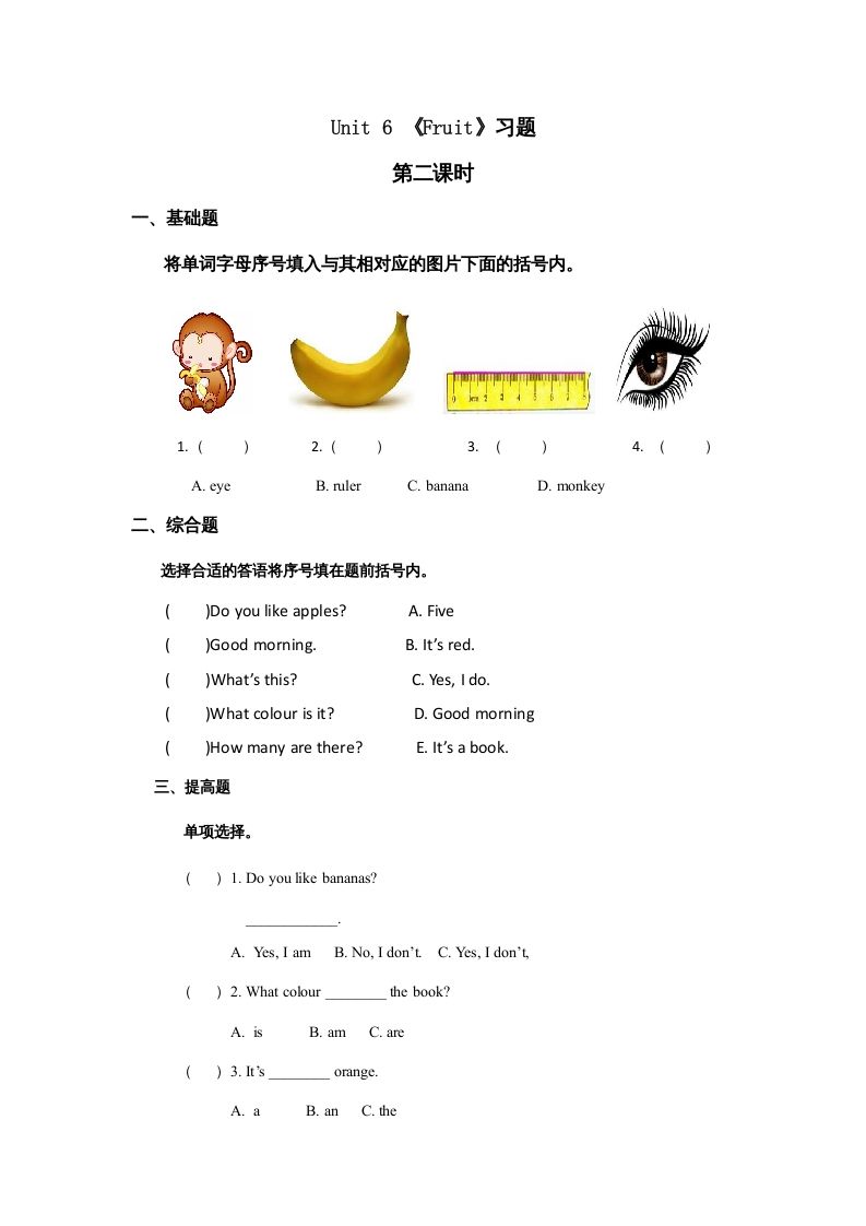 一年级英语册Unit6习题第2课时-【免费下载-高清无水印】【英语电子版可打印】