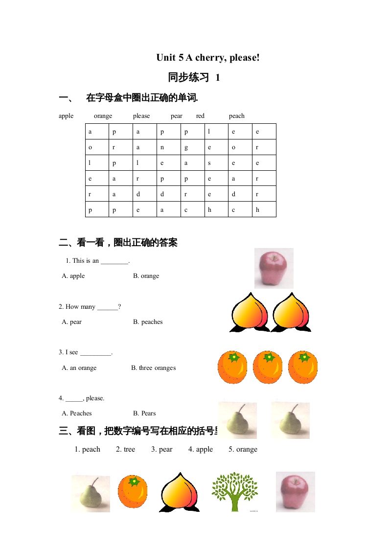 一年级英语册Unit5Acherry,please!同步练习1-【免费下载-高清无水印】【英语电子版可打印】