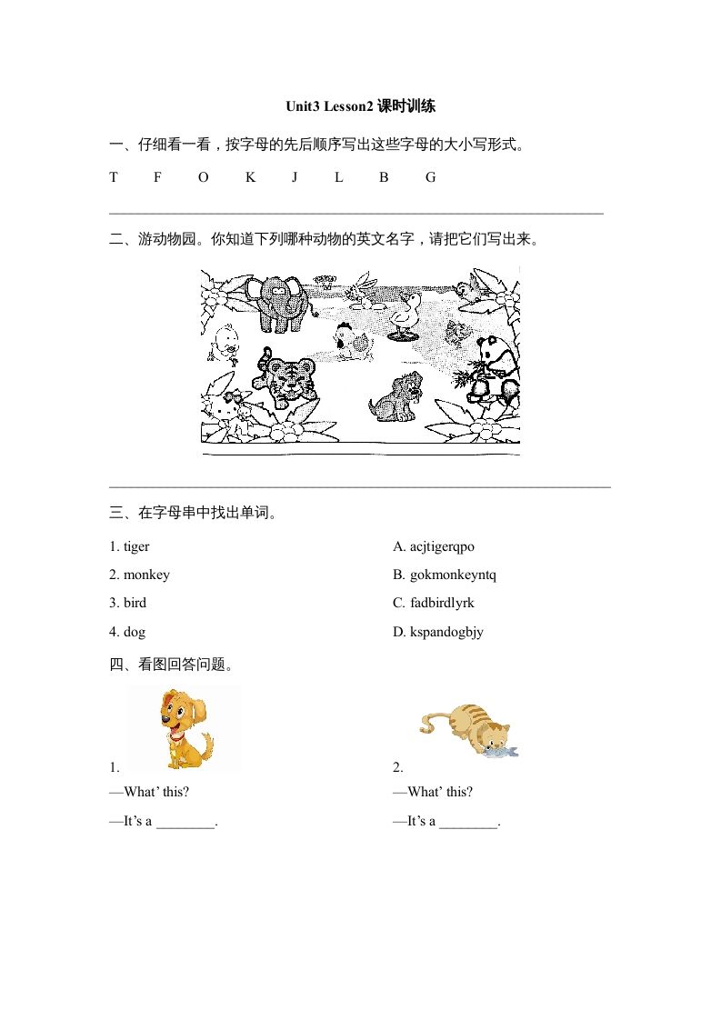 一年级英语册Unit3_Lesson2课时训练-【免费下载-高清无水印】【英语电子版可打印】