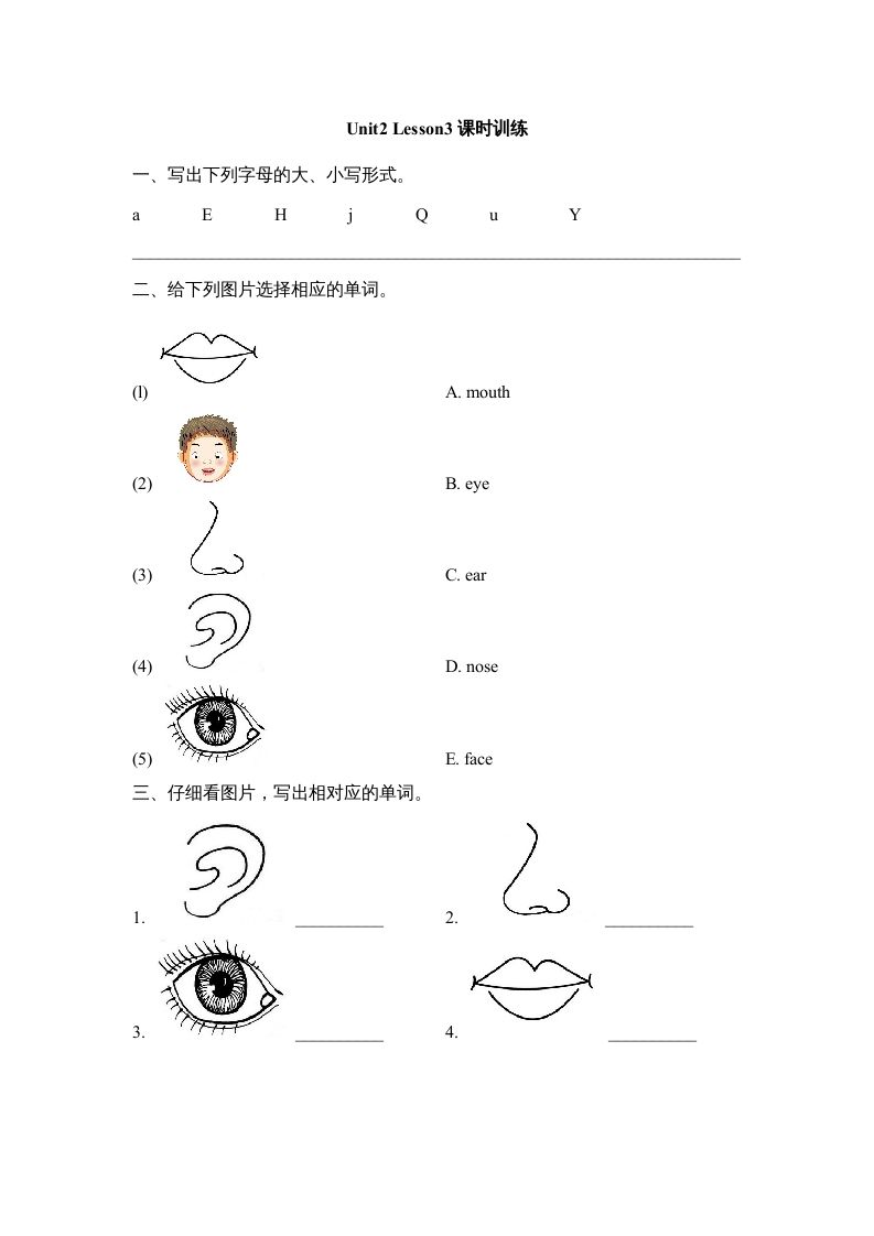 一年级英语册Unit2_Lesson3课时训练-【免费下载-高清无水印】【英语电子版可打印】