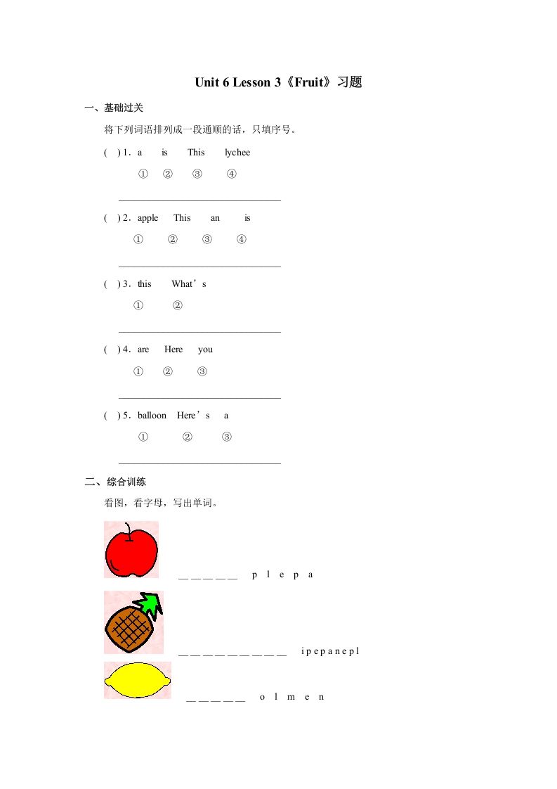 一年级英语册Unit6习题-【免费下载-高清无水印】【英语电子版可打印】