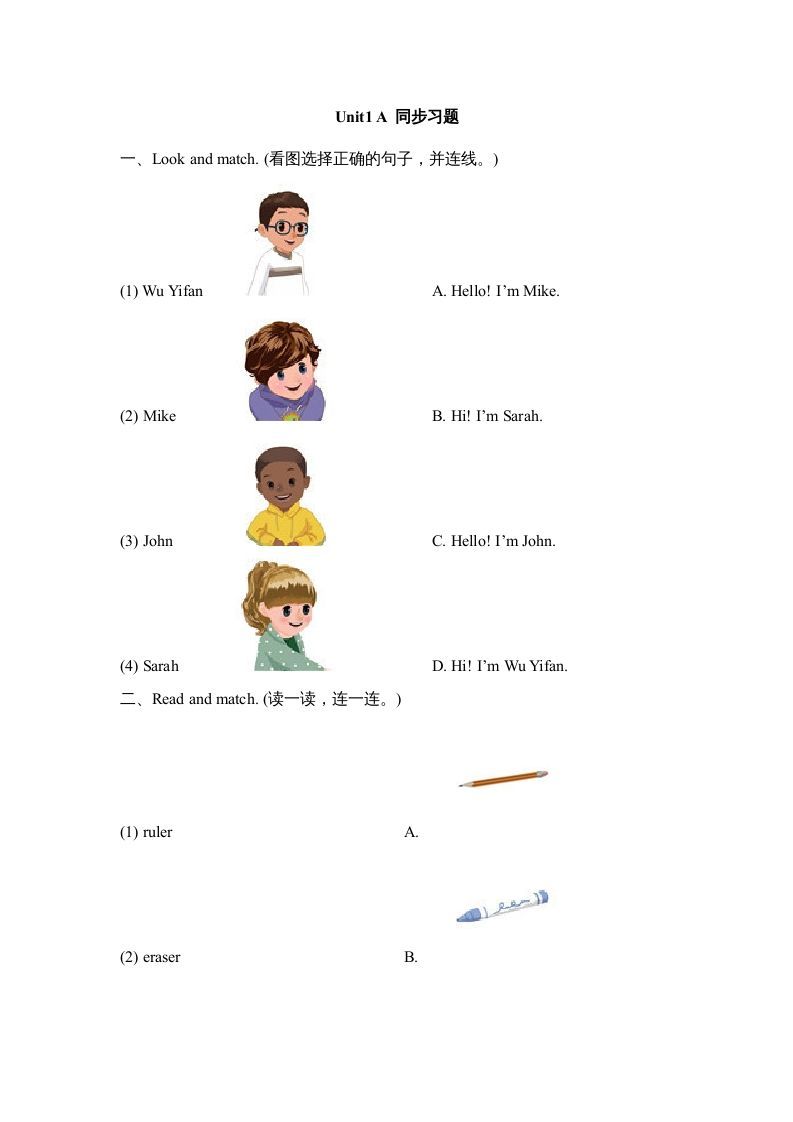 三年级英语册Unit1_A_Let’s_learn同步习题-【免费下载-高清无水印】【英语电子版可打印】