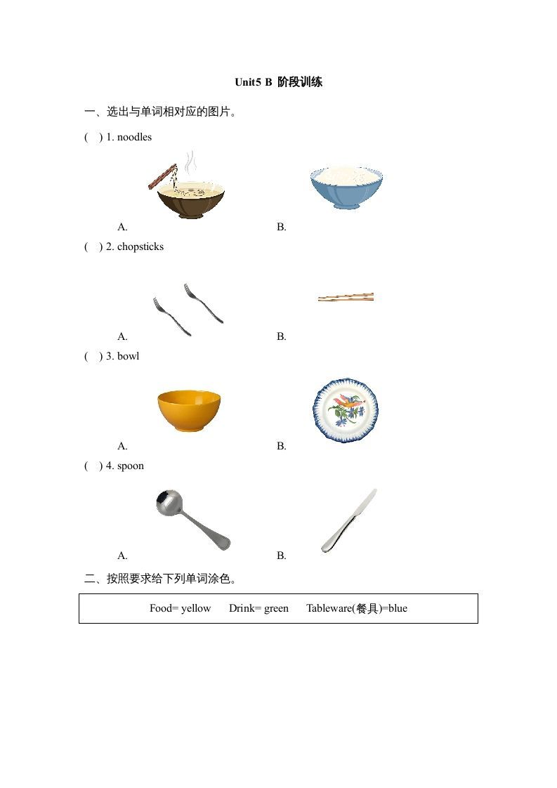 三年级英语册Unit5_B_Let’s_learn同步习题-【免费下载-高清无水印】【英语电子版可打印】