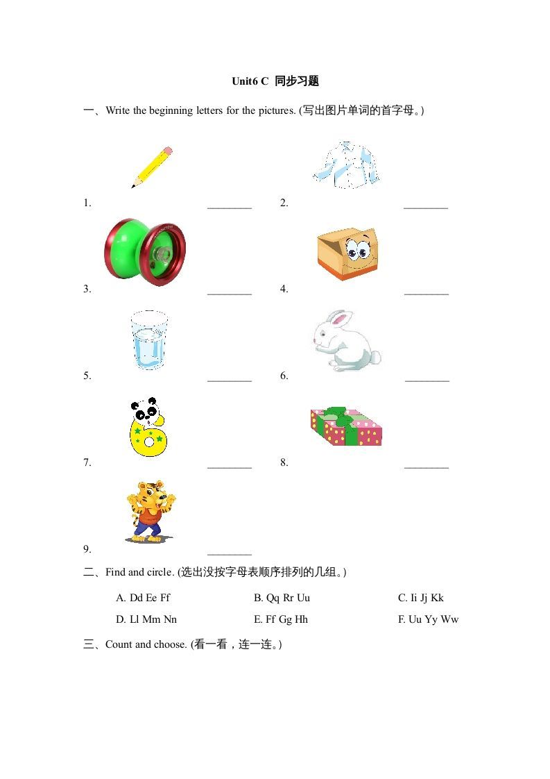 三年级英语册Unit6_C_同步习题-【免费下载-高清无水印】【英语电子版可打印】