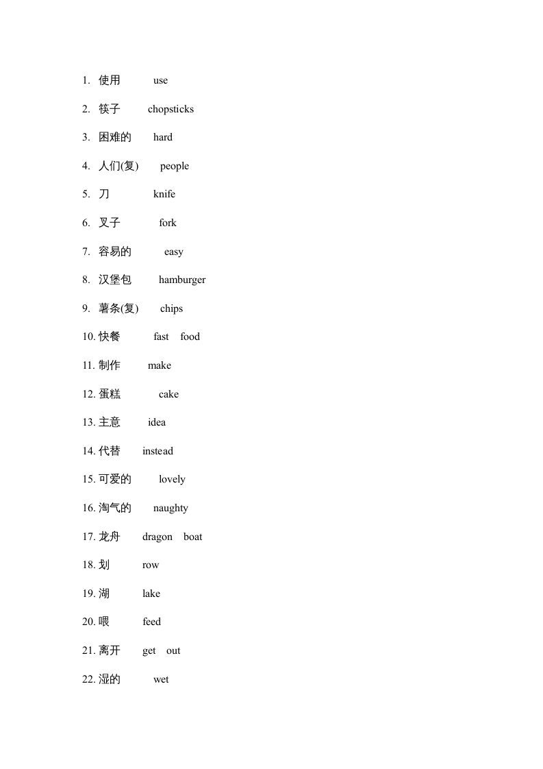 三年级英语册单词复习-【免费下载-高清无水印】【英语电子版可打印】