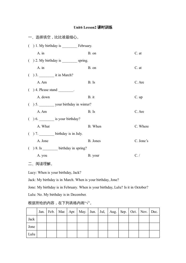 三年级英语册Unit6_Lesson2课时训练-【免费下载-高清无水印】【英语电子版可打印】
