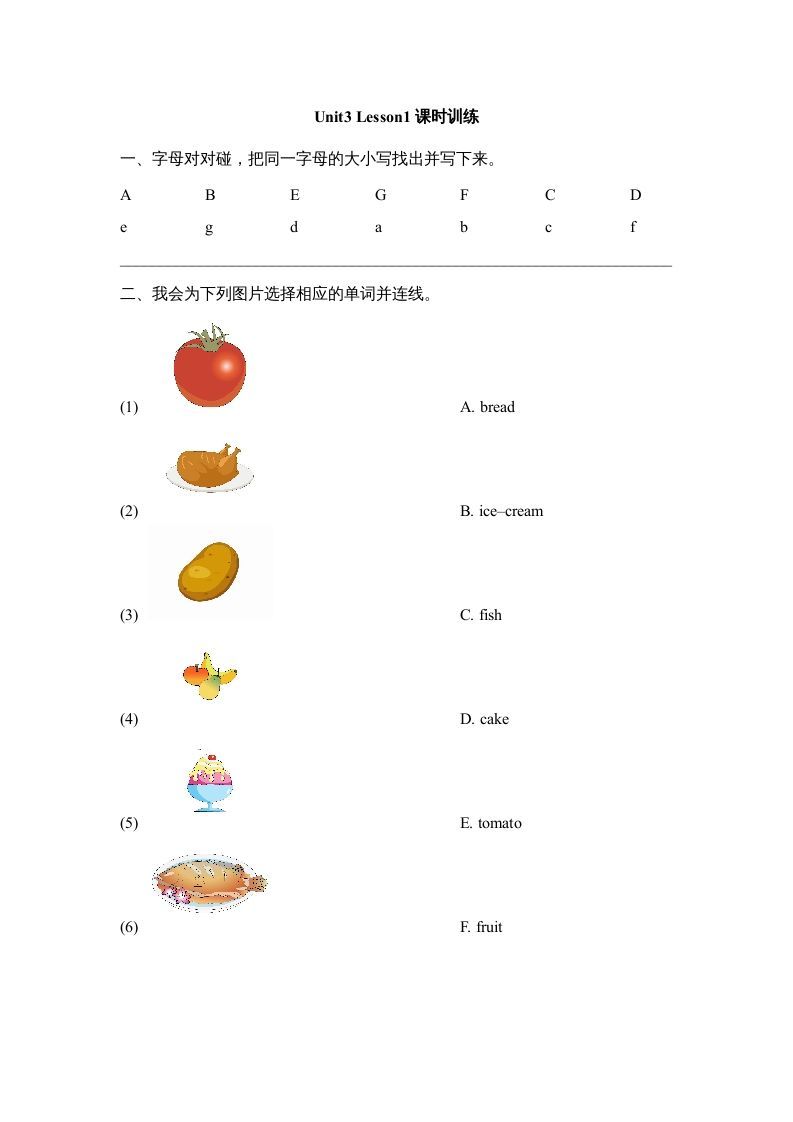 三年级英语册Unit3_Lesson1课时训练-【免费下载-高清无水印】【英语电子版可打印】