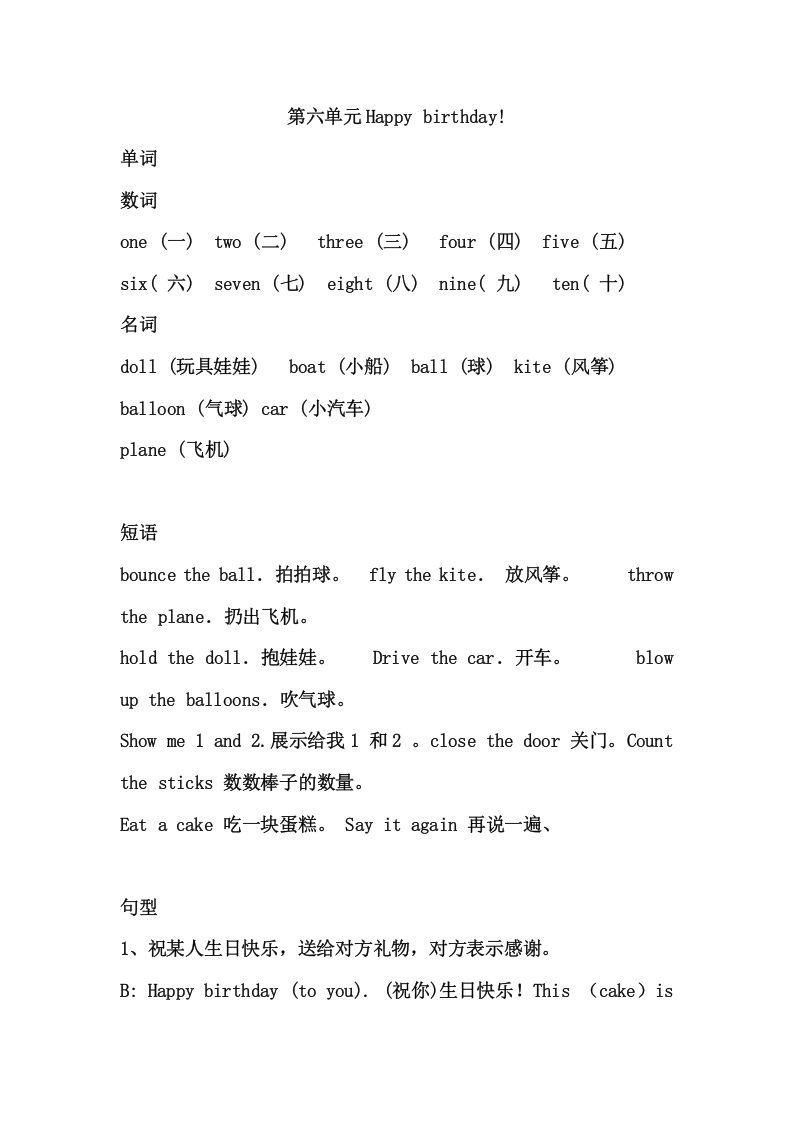 三年级英语册Unit6单元复习-【免费下载-高清无水印】【英语电子版可打印】