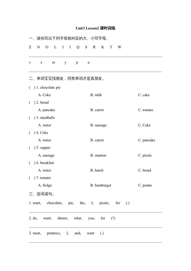 三年级英语册Unit3_Lesson2课时训练-【免费下载-高清无水印】【英语电子版可打印】