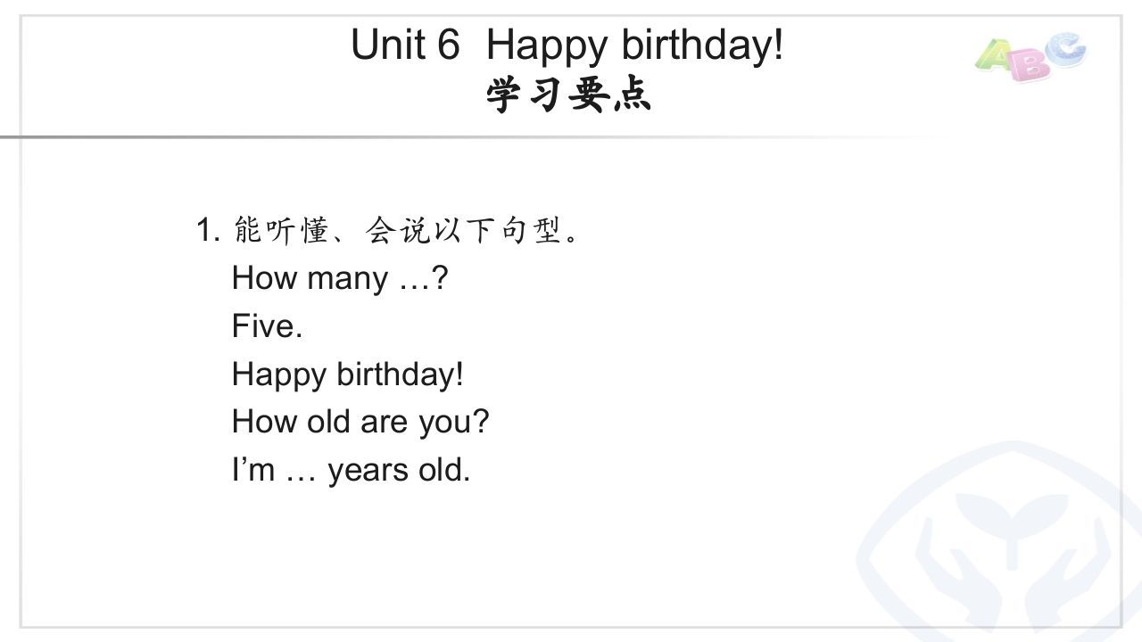 三年级英语册PEP三英U6学习要点-【免费下载-高清无水印】【英语电子版可打印】