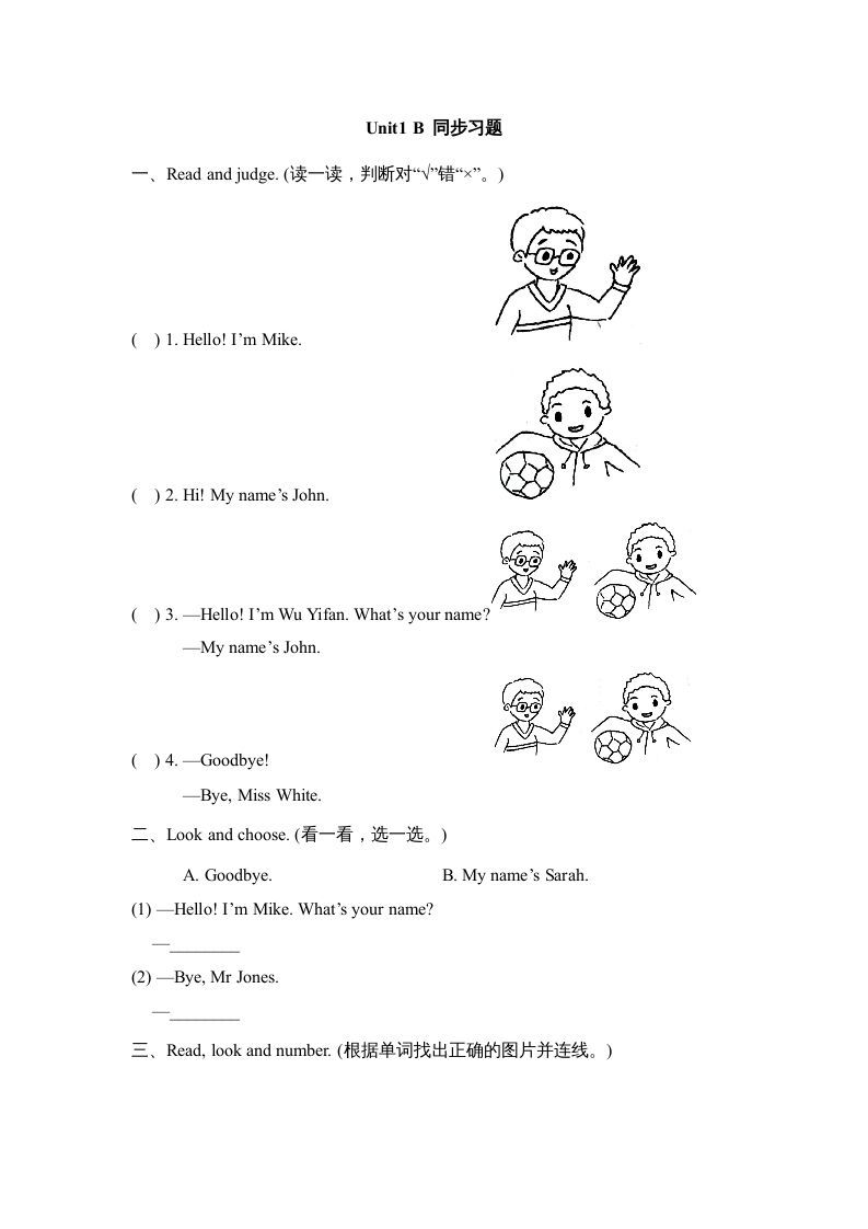 三年级英语册Unit1_B_Let’s_learn同步习题-【免费下载-高清无水印】【英语电子版可打印】