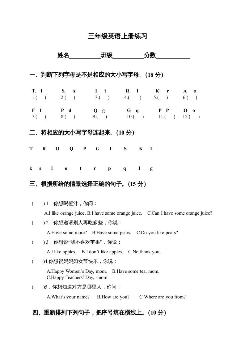 三年级英语册练习-【免费下载-高清无水印】【英语电子版可打印】