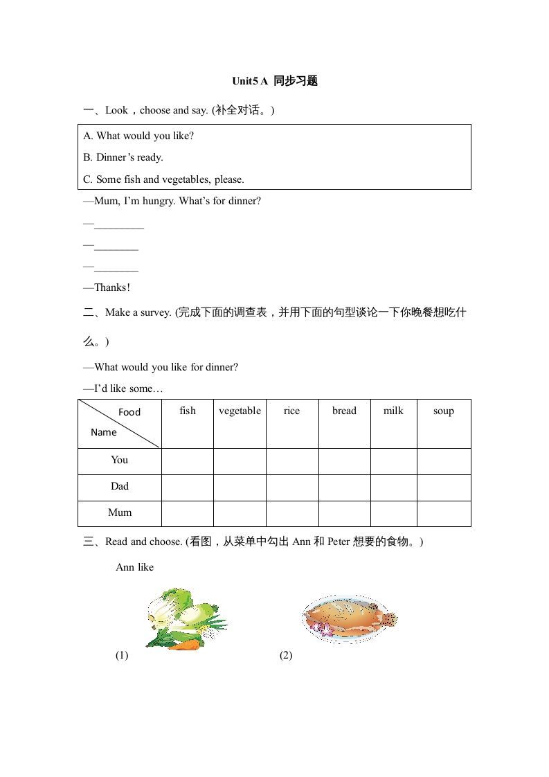 三年级英语册Unit5_A_Let’s_learn同步习题-【免费下载-高清无水印】【英语电子版可打印】