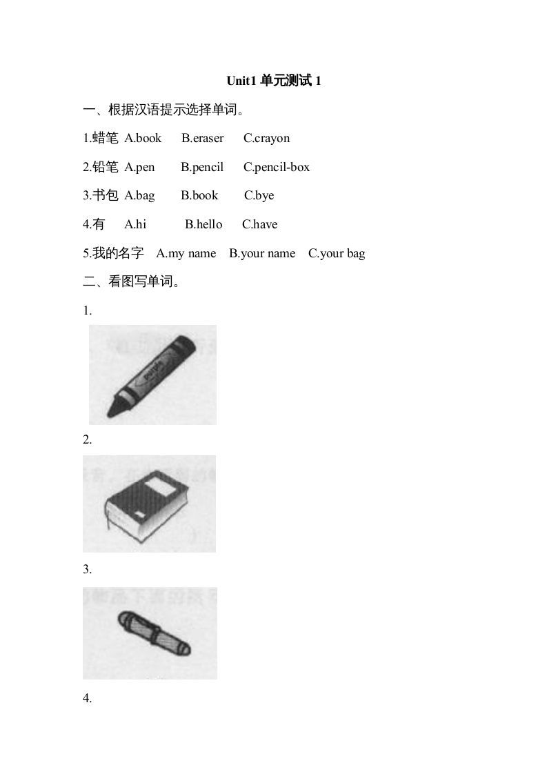 三年级英语册Unit1单元测试__1-【免费下载-高清无水印】【英语电子版可打印】