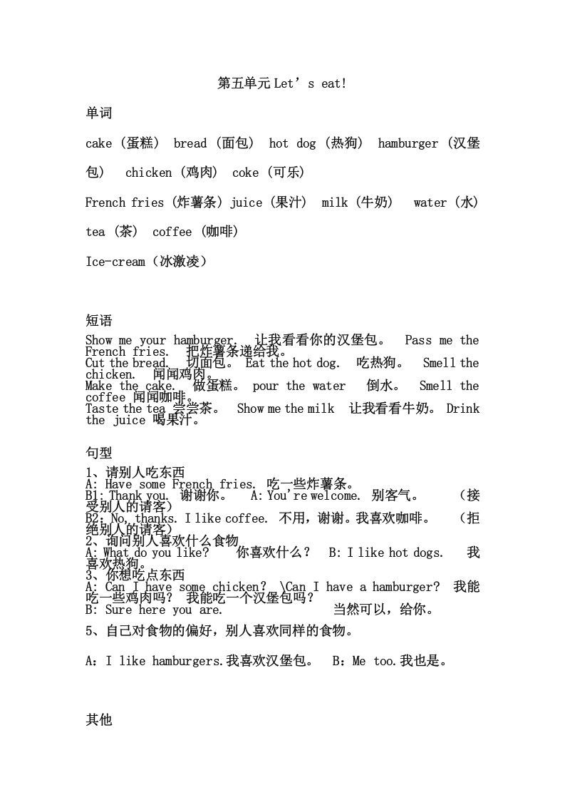 三年级英语册Unit5单元复习-【免费下载-高清无水印】【英语电子版可打印】