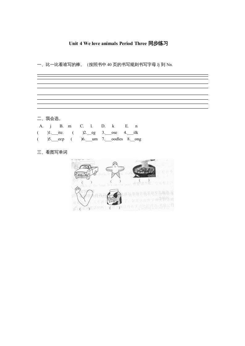 三年级英语册Unit4《Weloveanimals》第3课时同步练习-【免费下载-高清无水印】【英语电子版可打印】