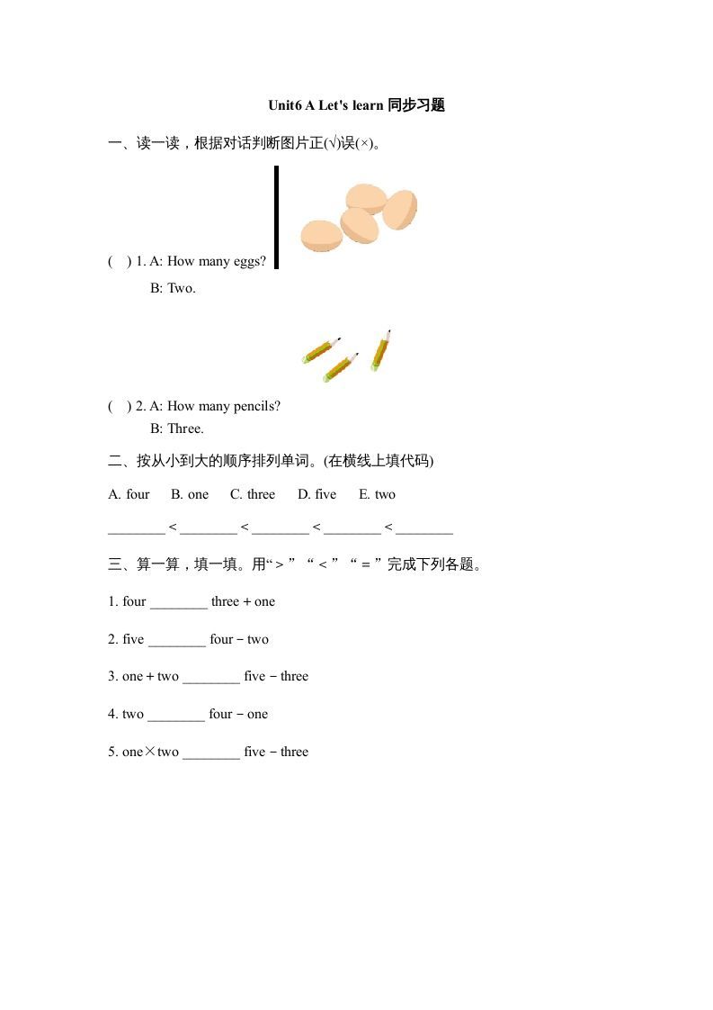 三年级英语册Unit6_A_Let’s_learn同步习题-【免费下载-高清无水印】【英语电子版可打印】